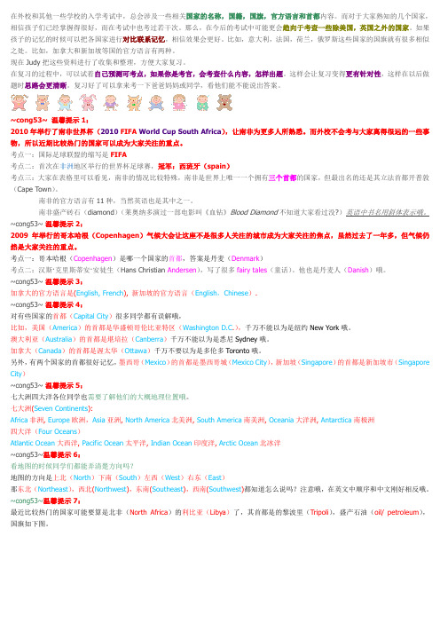 国籍知识