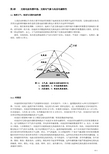 无线电波传播环境