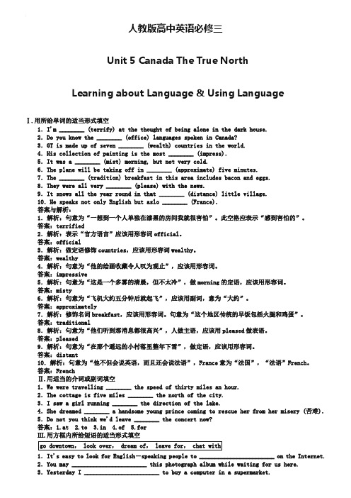 人教版高中英语必修三Unit5 Learning about Language导学案