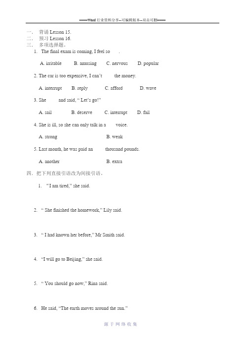 新概念2英语Lesson-15-的练习