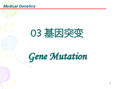 医学遗传学 03基因突变eng vPPT课件