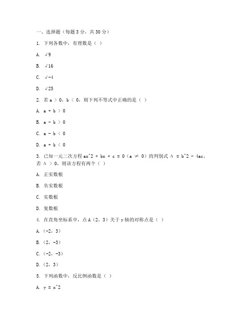 历下区八年级期末数学试卷