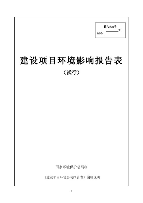 年产造纸用干强剂25000吨、造纸用表面施胶剂3000吨项目环境影响报告表环评报告