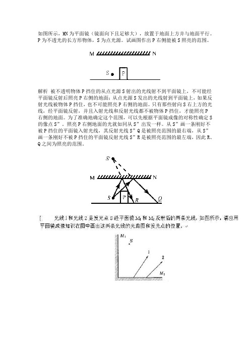 光学补充练习