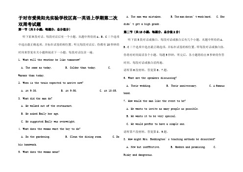 高一英语上学期第二次双周考试题高一全册英语试题