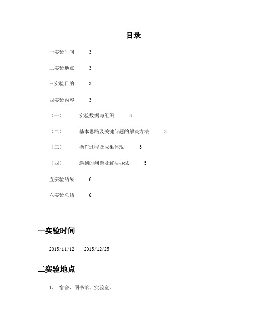 arcgis点线面矢量化