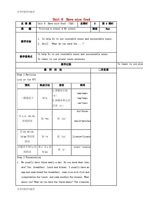 教育最新K12七年级英语上册lesson6Havenicefood教案3新版牛津版