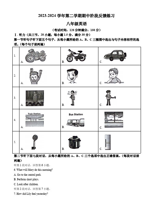 福建省福州市长乐区2023-2024学年八年级下学期期中英语试题(解析版)