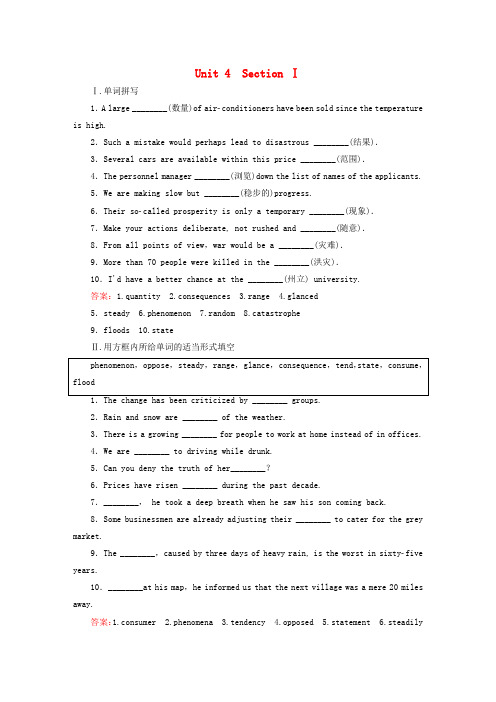 【成才之路】高中英语 unit4 section1 warming-up pre-reading