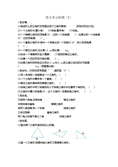 部编人教版四年级下册数学第五单元试卷3套(最新改版)