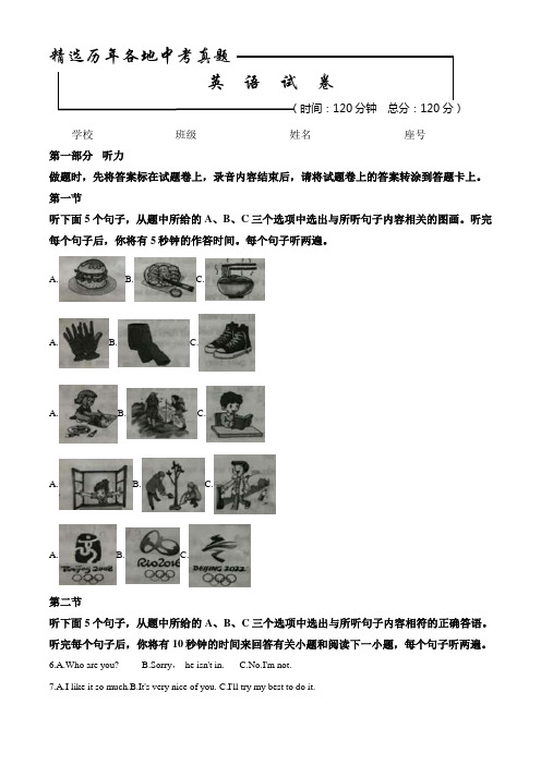 云南省2019中考英语试题(含答案)