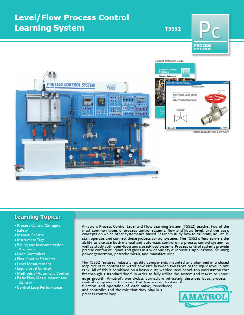 Amatrol 流量和流程控制学习系统 (T5552) 说明书