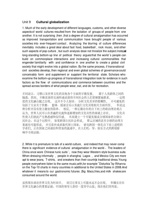 学术英语社科Unit9五单元原文及翻译