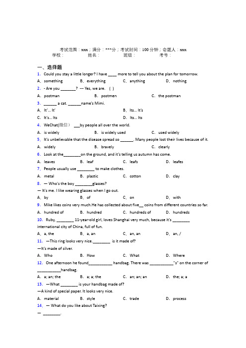 北京市初中英语九年级全一册Starter Unit 5阶段测试(含答案解析)