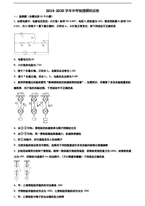 2020学年江西省抚州市中考物理检测试题