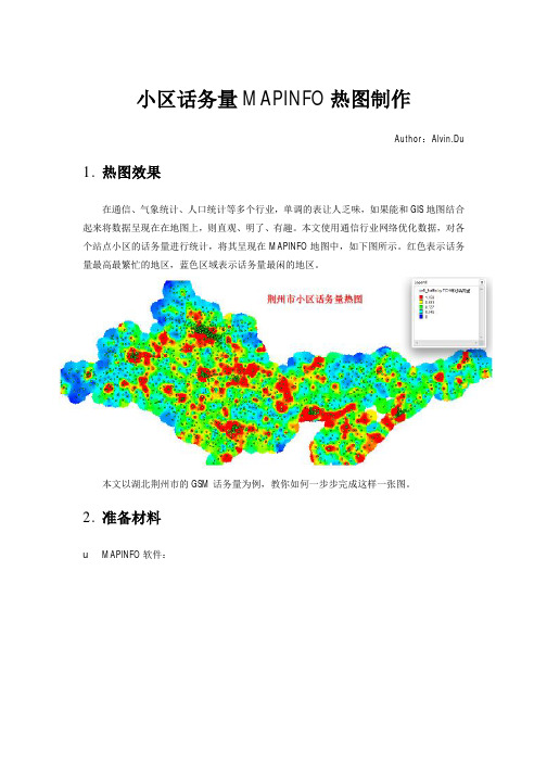 一步步制作小区话务量MAPINFO热图