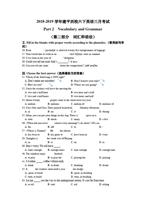 2017-2018年上海市建平中学西校六年级下英语三月考试英语试题(word版含答案)