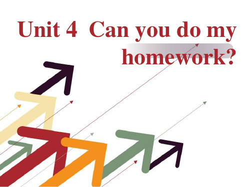 广州版五年级上册英语 《Can you do my homework》PPT教学课件2