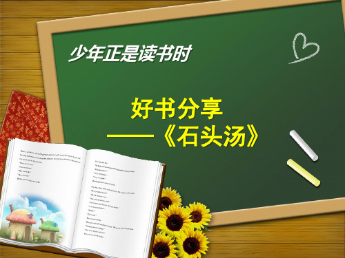 好书分享(ppt)