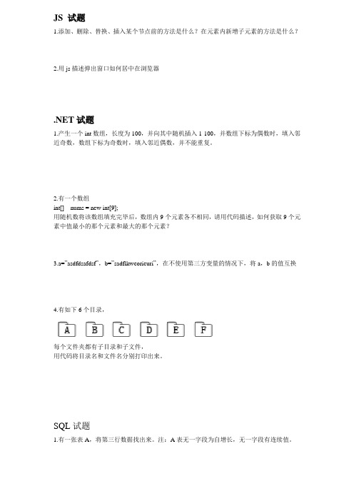 net题目(web方向)