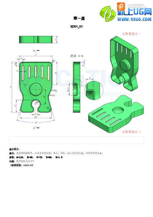 CaTICs网络3D大赛试题第1-11届中磊教育