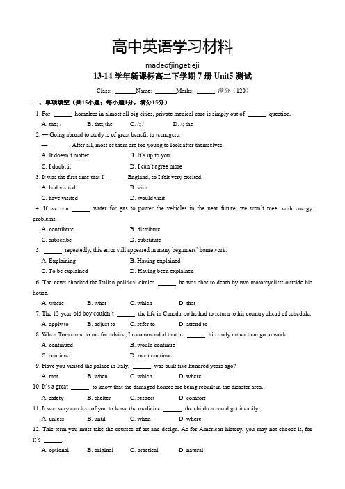 人教版高中英语选修七高二下学期7册Unit5测试