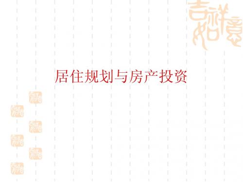 金融理财4
