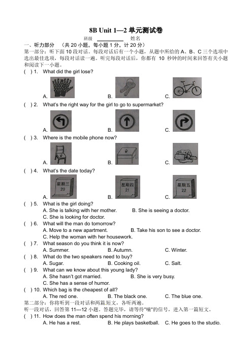 苏教版英语8B-unit1-2测试卷