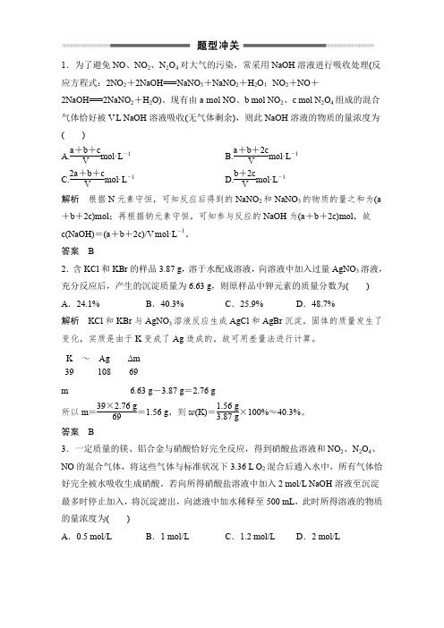 2018版高考化学大一轮(鲁科版)复习(课时训练)第一章认识化学学科课时5Word版含答案