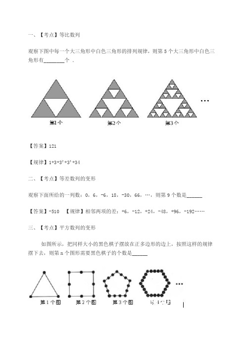 初一数学期中压轴题