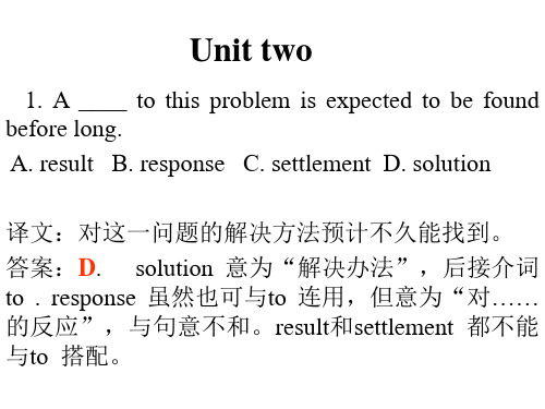 第二课词汇