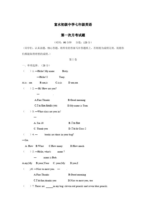 18—19学年上学期七年级第一次(10月)月考英语试题(附答案)