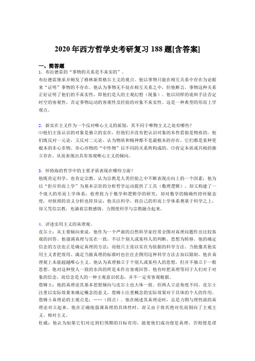 最新版精选2020年西方哲学史考研考核复习题库(含标准答案)