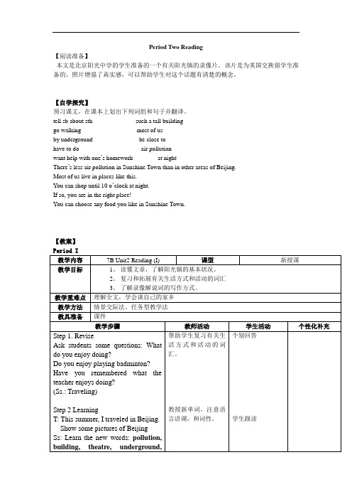 7b unit2导学案及教案