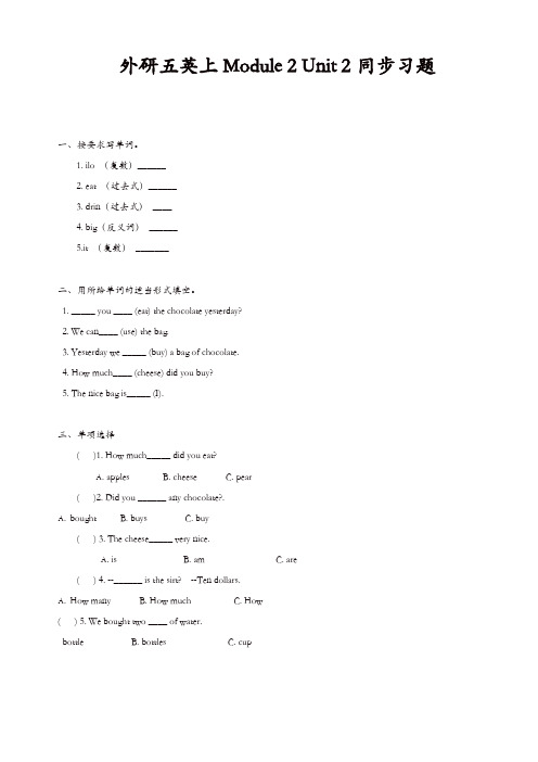 外研版三起英语五年级上册配套习题：module_2_unit_2同步习题【精品】