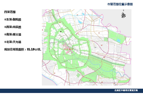 3_2018.01.03北辰区顺义道北(中储三)ABC地块策划方案