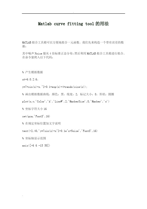 Matlabcurvefittingtool用法图文教程