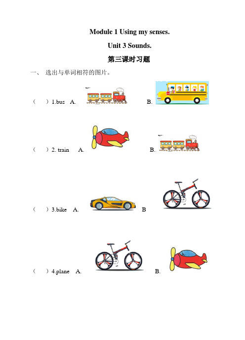 三年级下册英语一课一练-Unit 3 Sounds 第三课时 沪教牛津版(深圳用)(含答案)