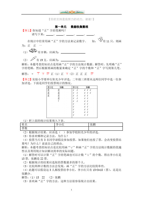 人教版二年级下册数学全套单元能力提升题及答案