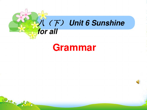 牛津译林版八年级英语下册Unit6 Grammar 公开课课件