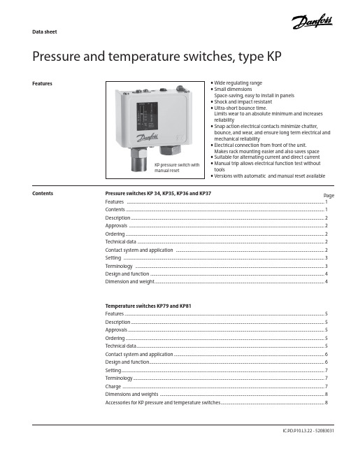 danfoss kp71 温度开关内部结构图