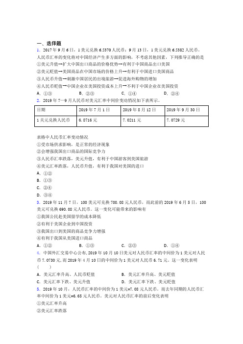 新最新时事政治—外汇的图文解析(2)