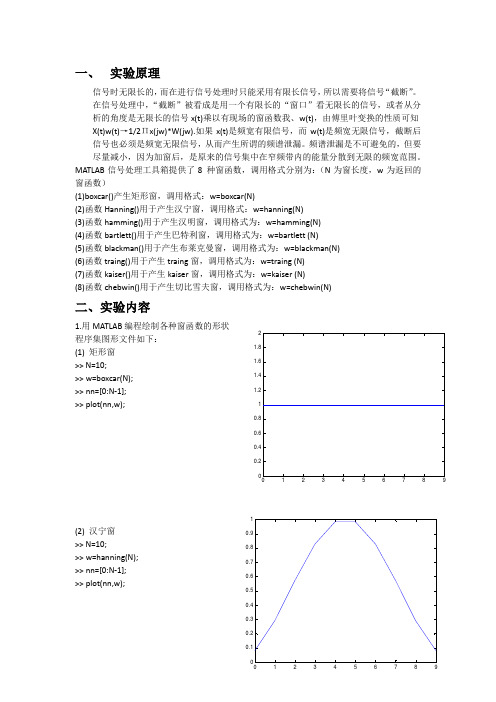 哈尔滨工程大学数字信号处理五