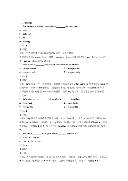 南通市初中英语七年级下册Unit 3习题(答案解析)