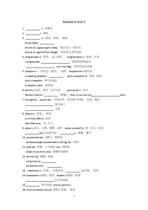 盐城中学2013届高三英语单词检测单词 Book6U3-4 (1)