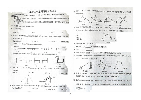 南关区2019第一次模拟练习数学试题(图片版有答案)