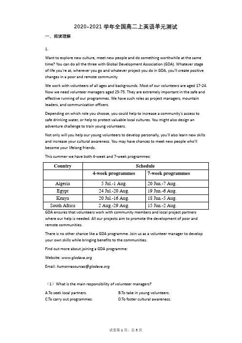 2020-2021学年全国高二上英语单元测试