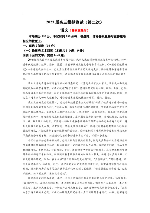 江西省2023届高三下学期二轮复习验收考试语文试卷含答案