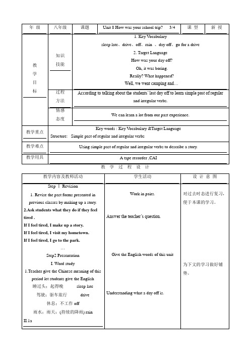 英语：Unit 8 period 3 示范教案(人教新目标八年级上)