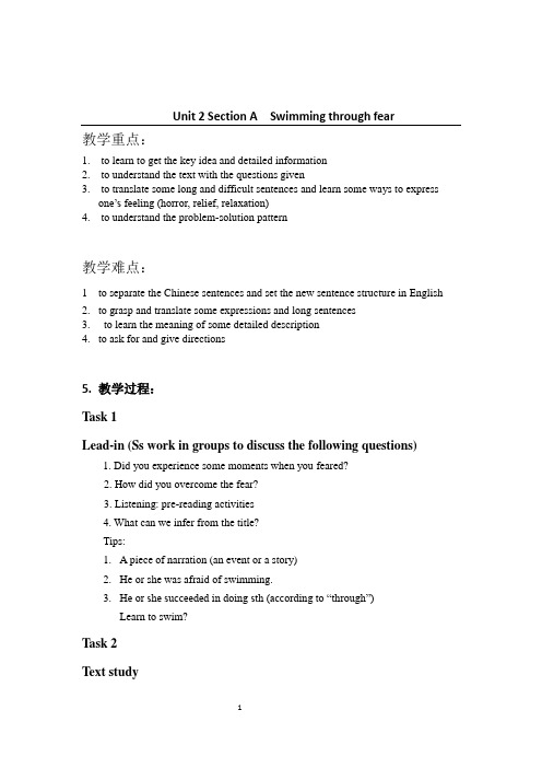 新视野大学英语第三版第二册Unit 2 Section A  Swimming through fear教案